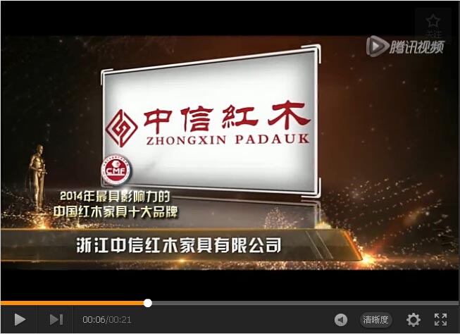 最具影响力的中国红木家具十大品牌-东阳中信